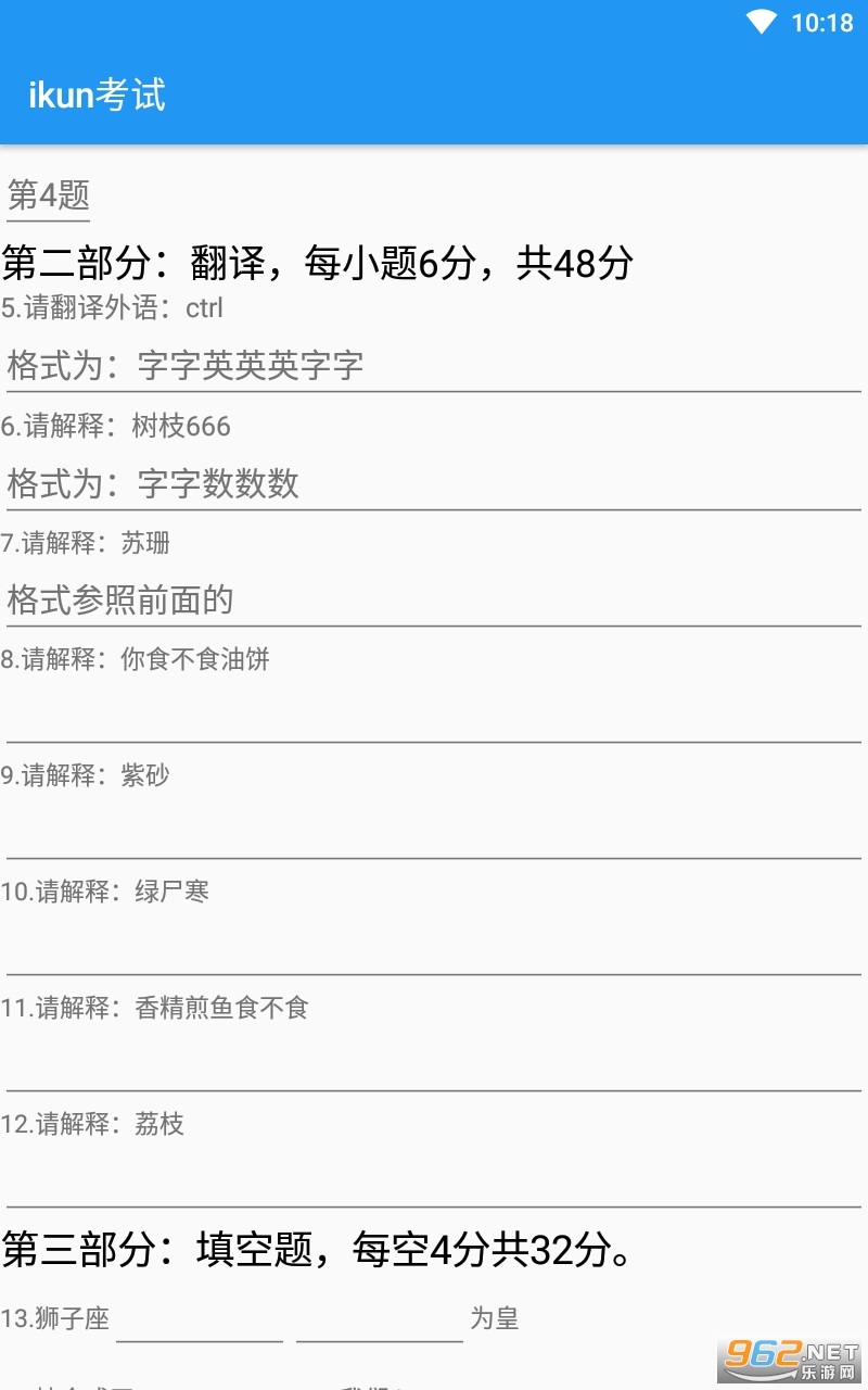 ikun������ʽ���2022���ļ�ikun�氮�̶Ȳ����� v1.0��ͼ2