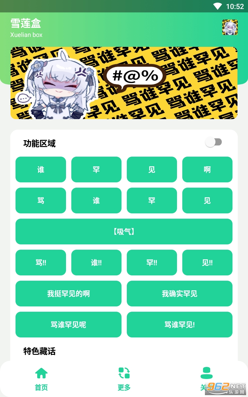 ѩ����app���°� v1.0��ͼ3