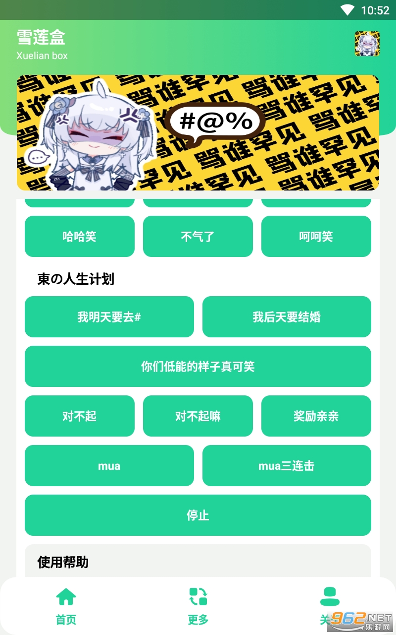 ѩ����app���°� v1.0��ͼ2