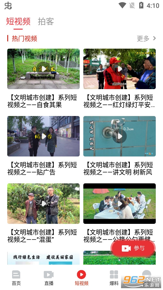 ������ýapp���°汾 v3.1.0��ͼ4