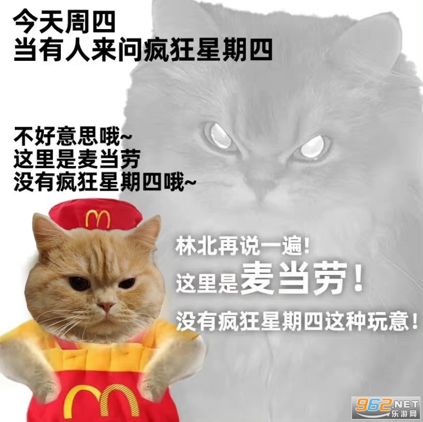 疯狂星期四表情包截图8