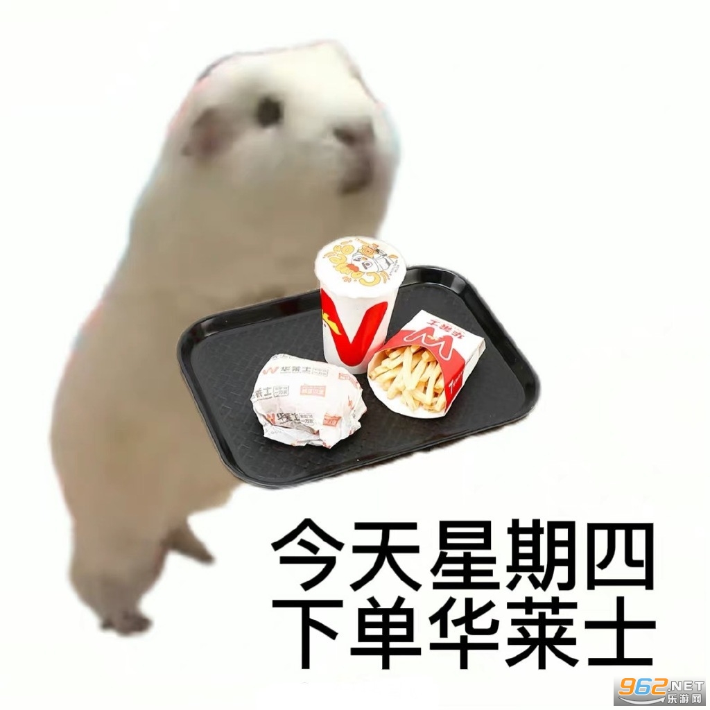 疯狂星期四表情包截图1