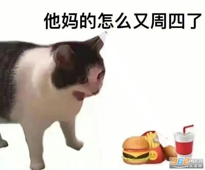 疯狂星期四表情包截图0