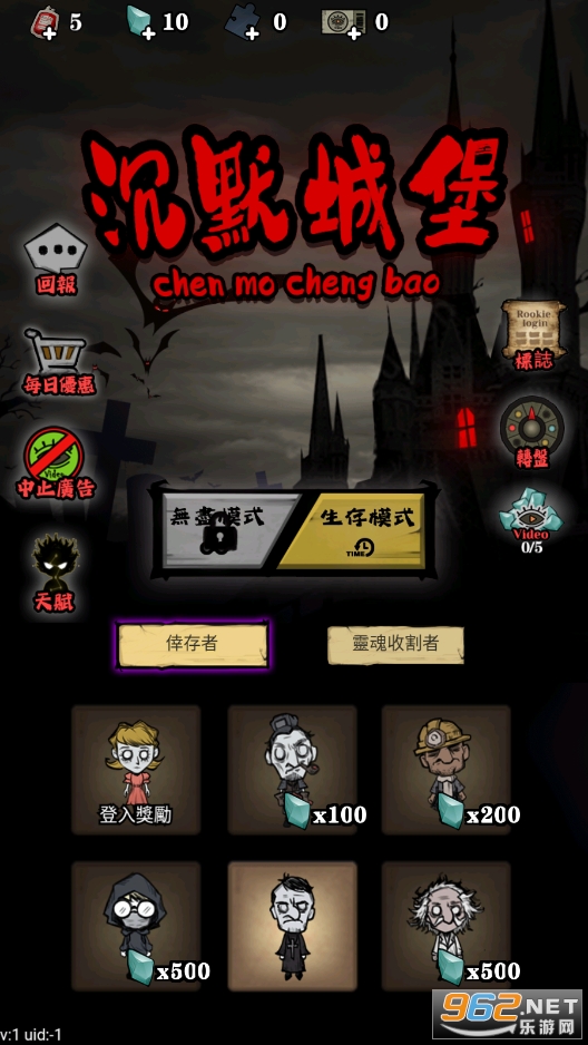 寂静城堡破解版截图4