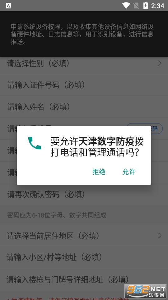 ������ַ��߰�װ v1.0.2��ͼ2