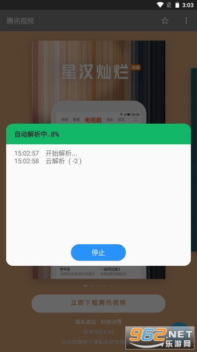 VIP��������app�����ƽ��v3.3��ͼ4