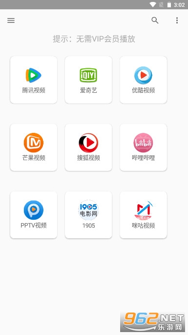 VIP��������app�����ƽ��v3.3��ͼ0
