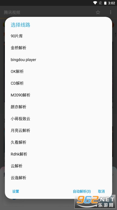 VIP��������app�����ƽ��v3.3��ͼ3