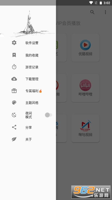 VIP��������app�����ƽ��v3.3��ͼ1