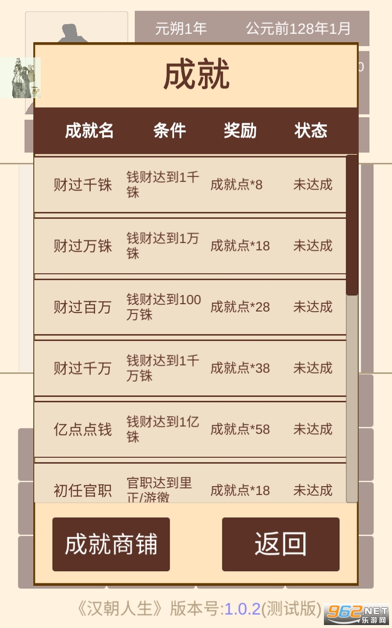 ���������ƽ�� v1.0.4��ͼ2