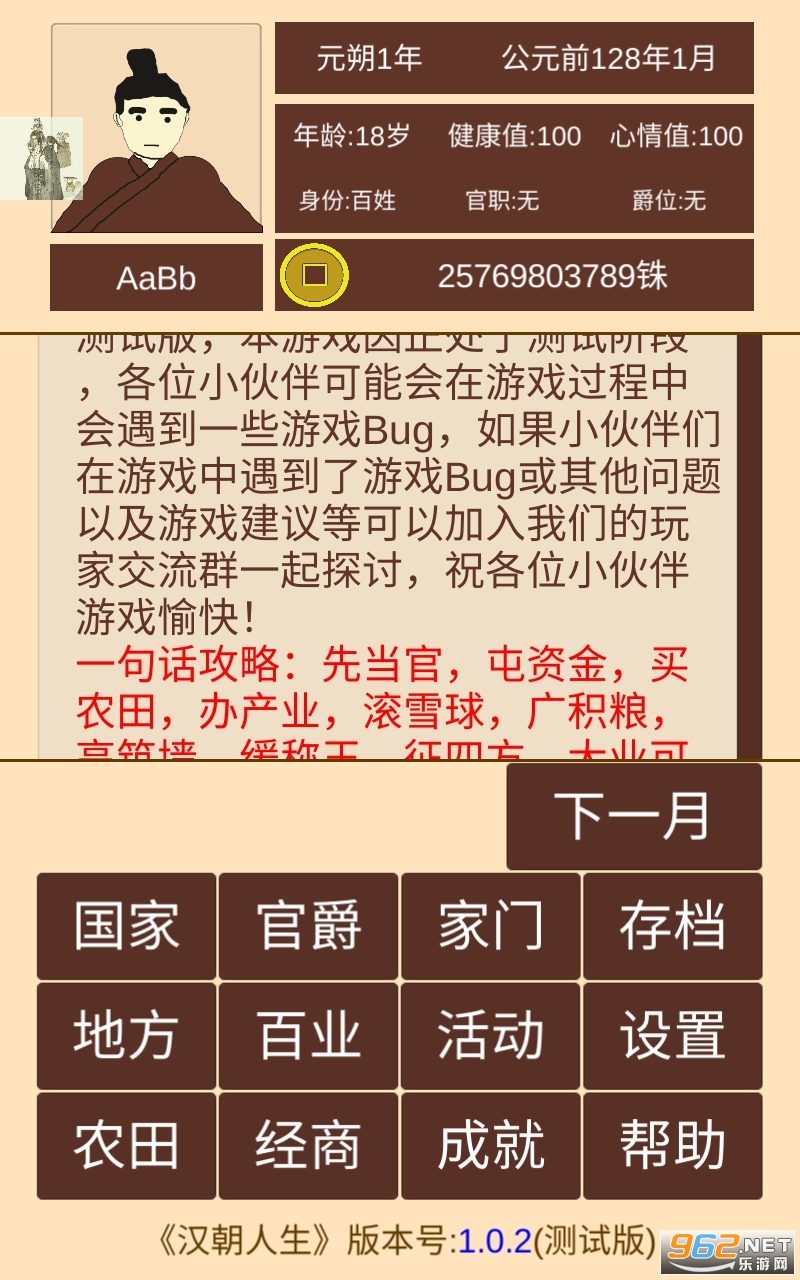 ���������ƽ�� v1.0.4��ͼ4