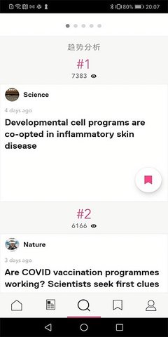 researchgate��׿app��(Researcher)���°� v3.36.0��ͼ1