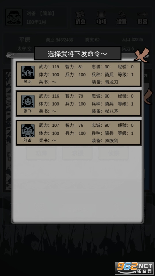 ����֮ʮ��·����ƽ��v1.0.16 �����ͼ2