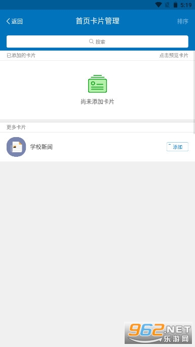 i��app�ٷ���v3.3.12.75026��ͼ6