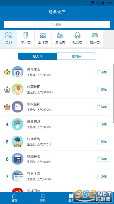 i��app�ٷ���v3.3.12.75026��ͼ5