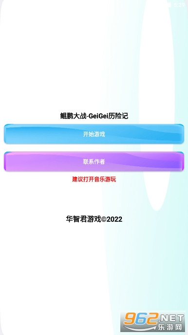 ������սGeiGei���ռ�С��Ϸ��ͼ1