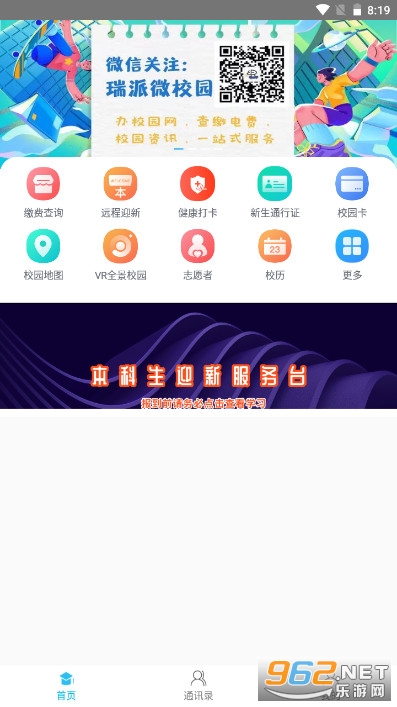 ��ɳ������ѧ���ϳ���appv2.8.8��ͼ7