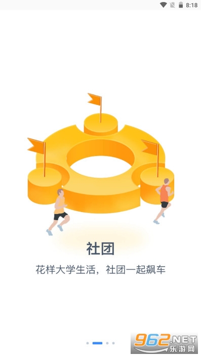 ��ɳ������ѧ���ϳ���appv2.8.8��ͼ1