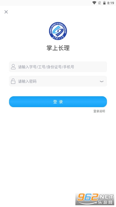 ��ɳ������ѧ���ϳ���appv2.8.8��ͼ4