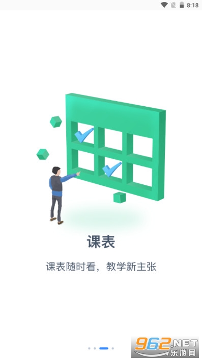 ��ɳ������ѧ���ϳ���appv2.8.8��ͼ2