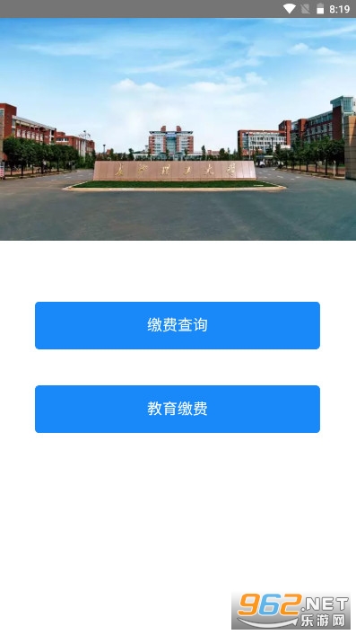 ��ɳ������ѧ���ϳ���appv2.8.8��ͼ5