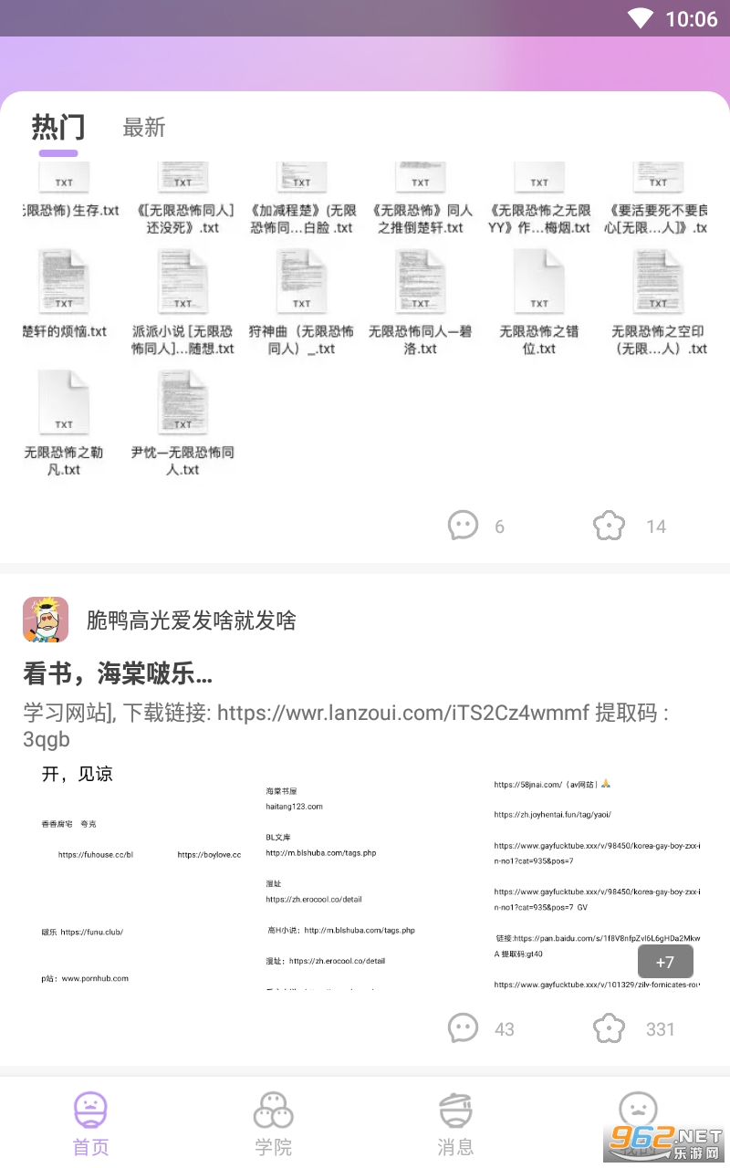 Ѽ��app���°� v0.6.1.121��ͼ0