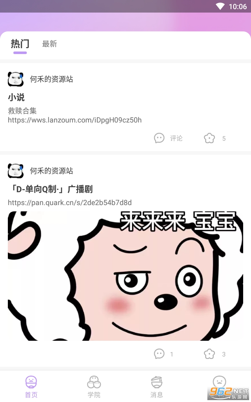 Ѽ��app���°� v0.6.1.121��ͼ1
