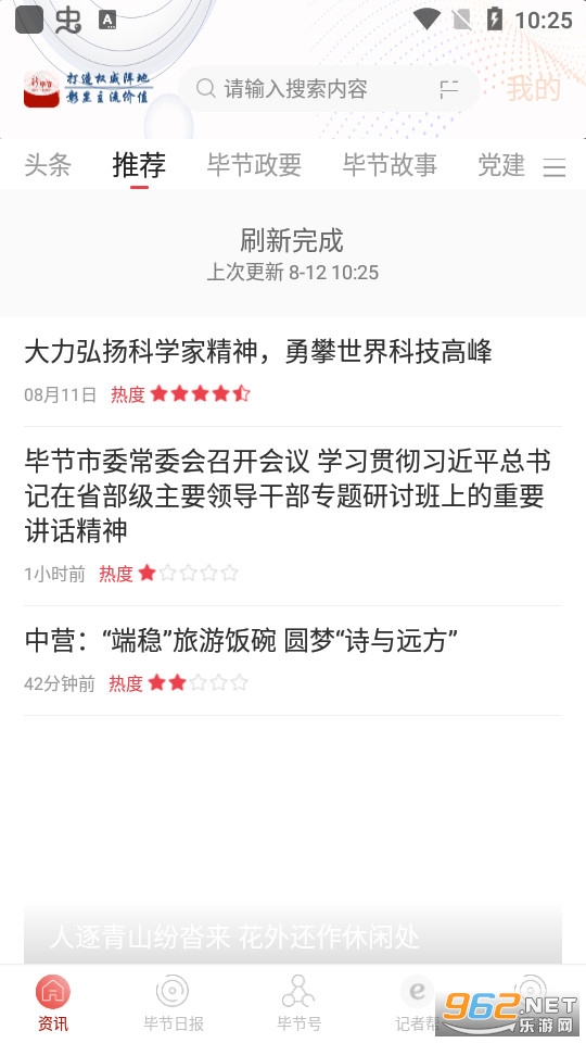 �±Ͻ�appv1.2.05 ���°��ͼ1