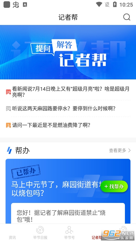 �±Ͻ�appv1.2.05 ���°��ͼ2