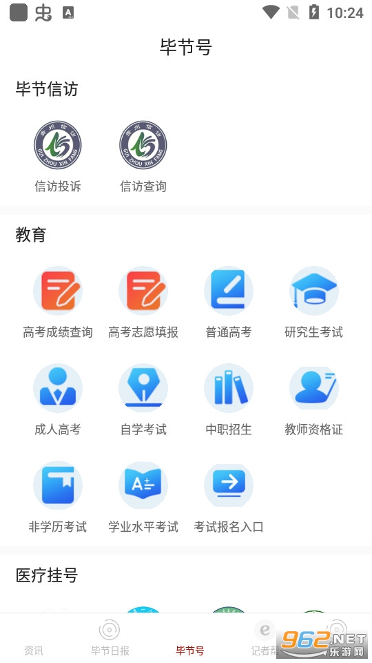 �±Ͻ�appv1.2.05 ���°��ͼ3