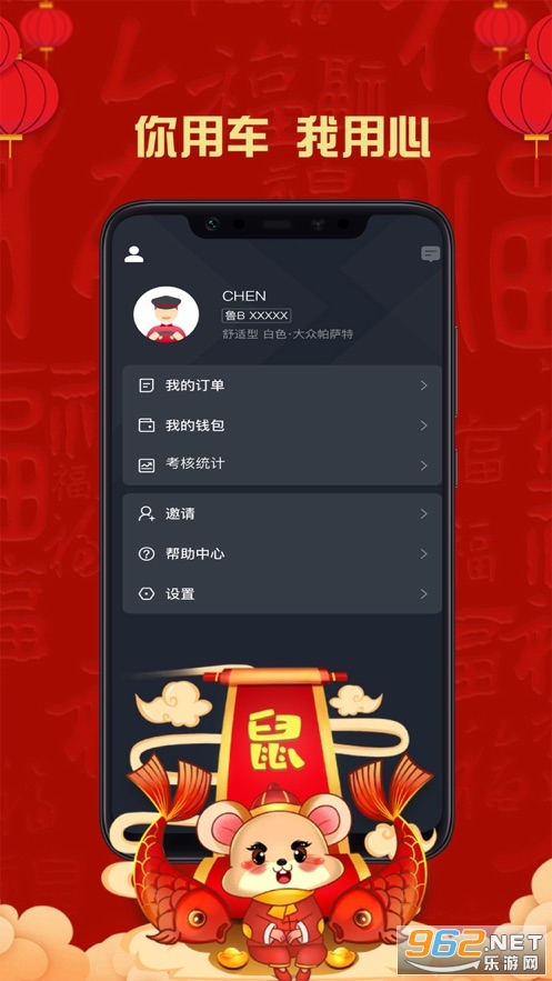 Я������˾����app��׿��v5.40.0.0002 ���°��ͼ2