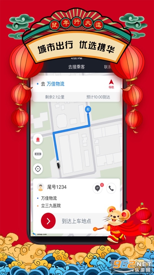 Я������˾����app��׿��v5.40.0.0002 ���°��ͼ3