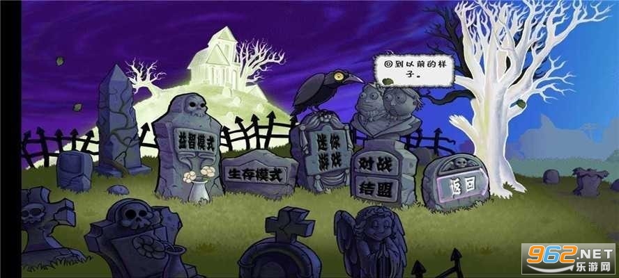 植物大战僵尸QW版截图1