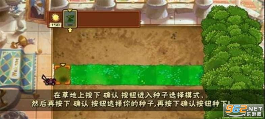 植物大战僵尸QW版截图2
