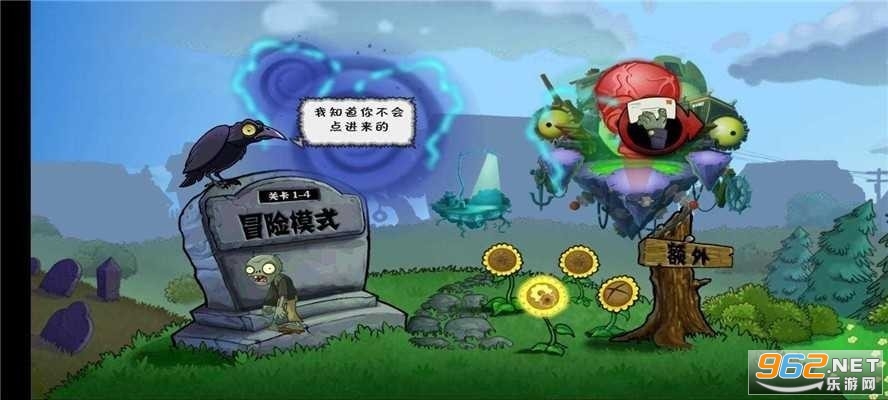 植物大战僵尸QW版截图3