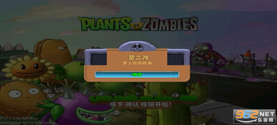 植物大战僵尸QW版截图0