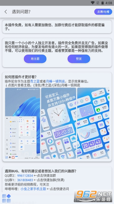 ��Ϊ��֮�����������°� v6.0.1��ͼ3