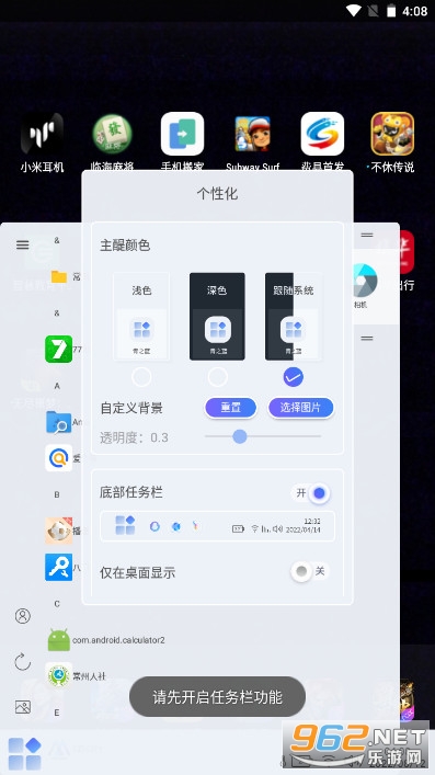 ��Ϊ��֮�����������°� v6.0.1��ͼ2