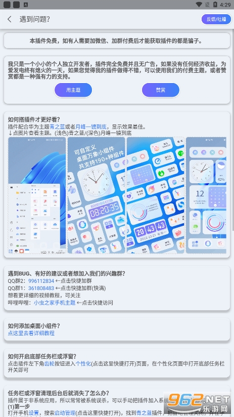 ��֮������ٷ���v6.0.1��ͼ3