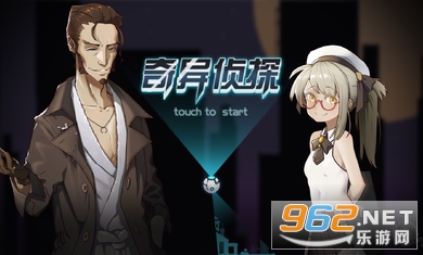 奇异侦探游戏无限提示截图3