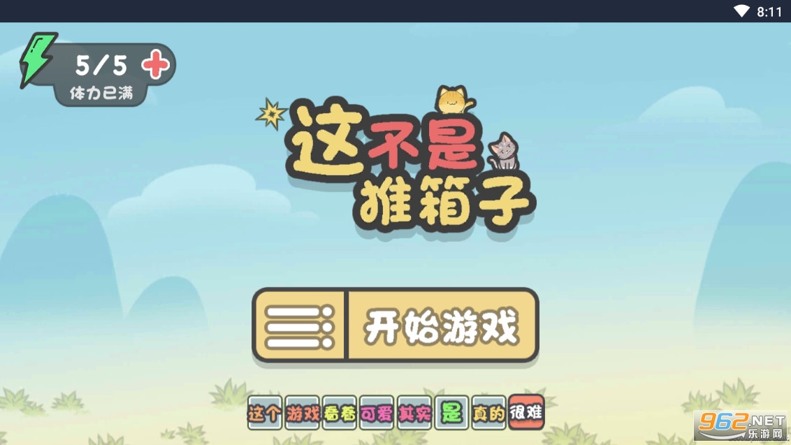 �ⲻ�������ƽ���޹���v1.0��׿���ͼ5
