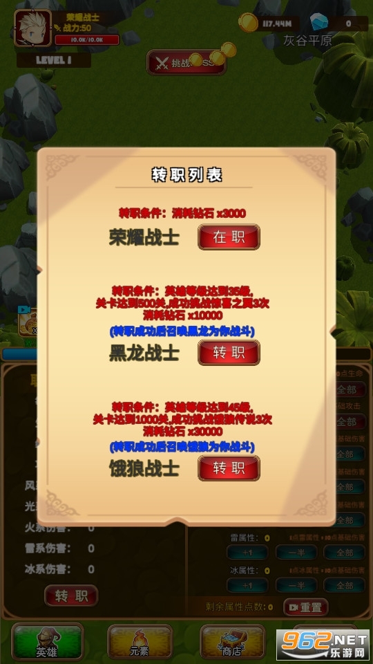 孤独的勇者战士免广告截图0
