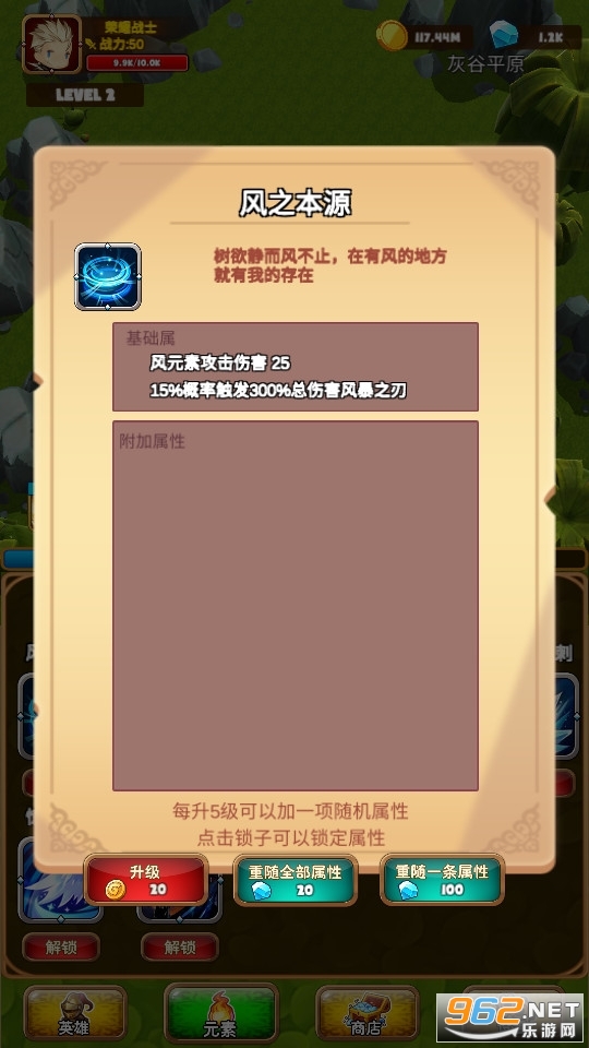 孤独的勇者战士免广告截图5