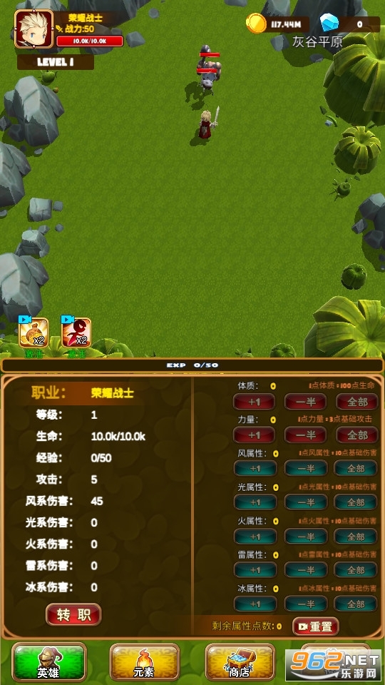 孤独的勇者战士免广告截图1
