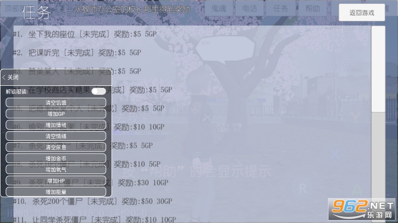 校园女生模拟器mod版最新衣服截图0