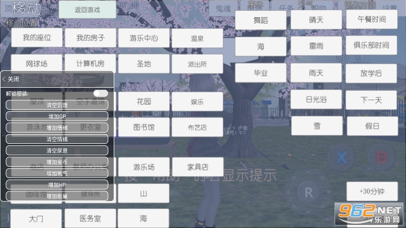 校园女生模拟器mod版最新衣服截图2