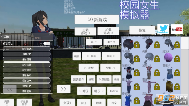 校园女生模拟器mod版最新衣服截图3