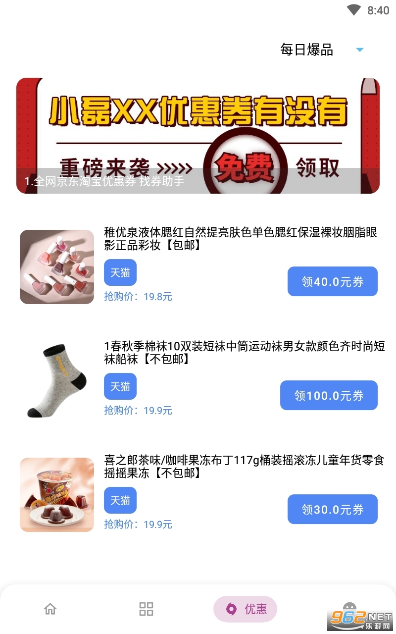 С��������app���°汾v3.2.0��׿���ͼ3