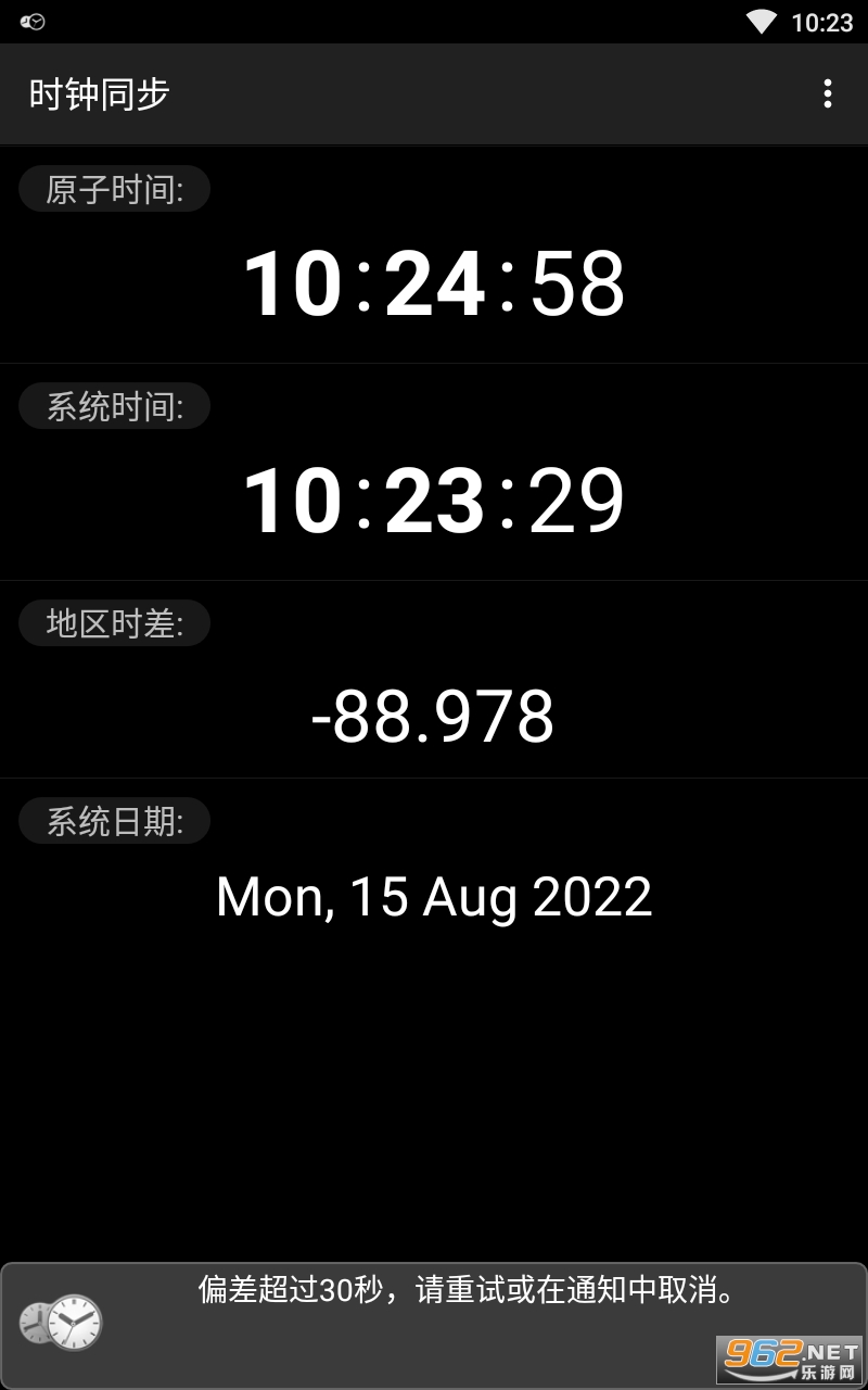 ClockSync�����氲׿ v1.2.6��ͼ2