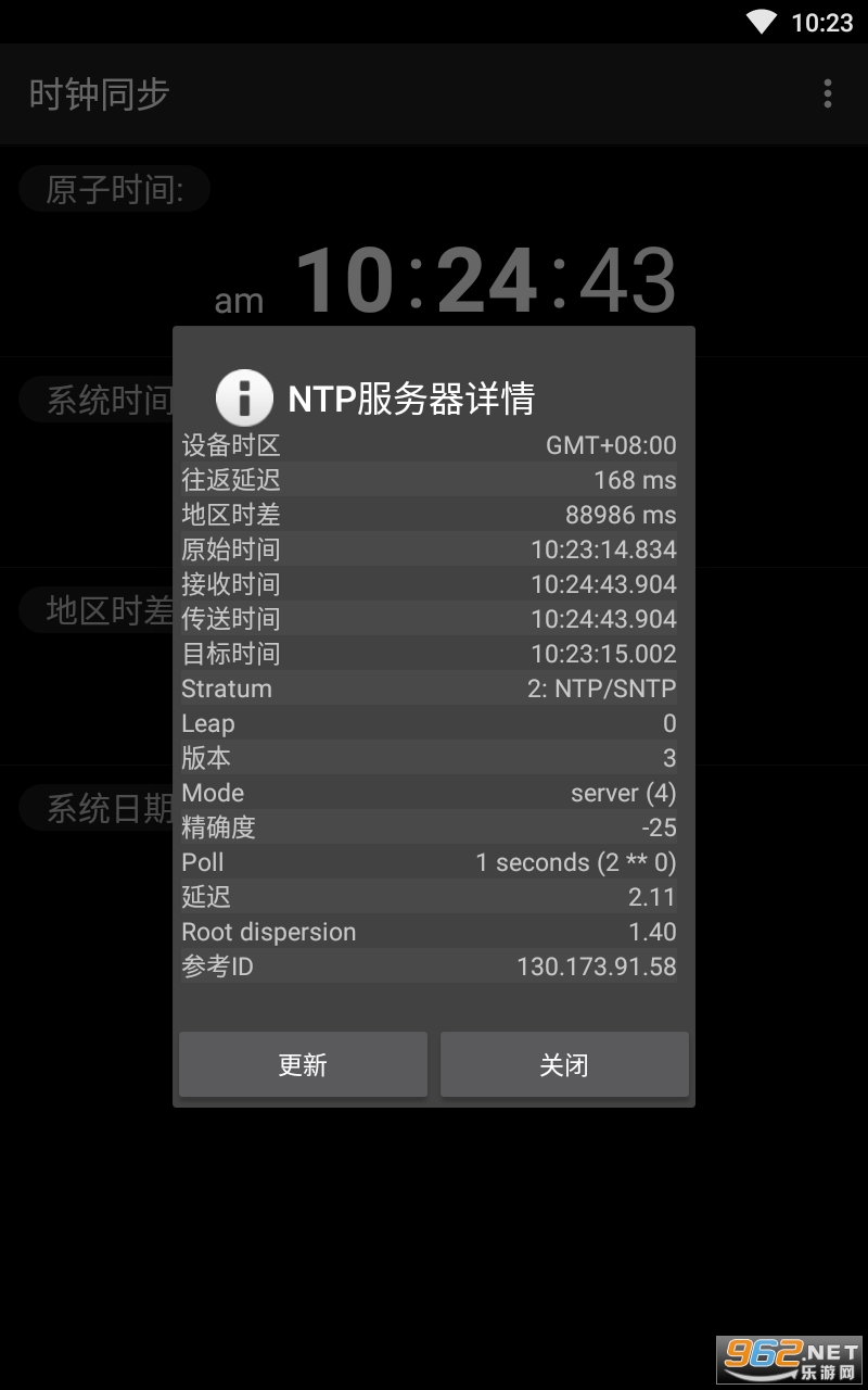 ClockSync�����氲׿ v1.2.6��ͼ3